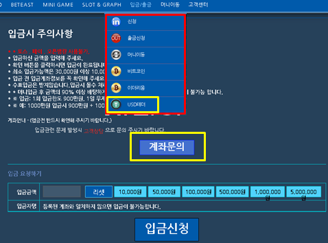 유로 247 테더 입금 방법